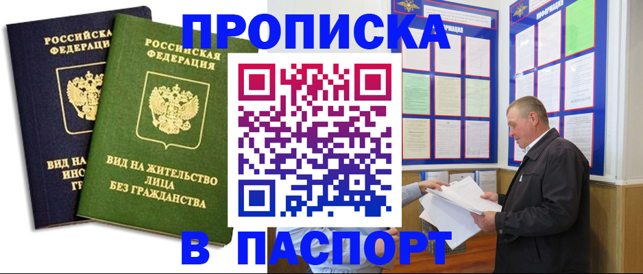 временная регистрация адрес в Адыгее