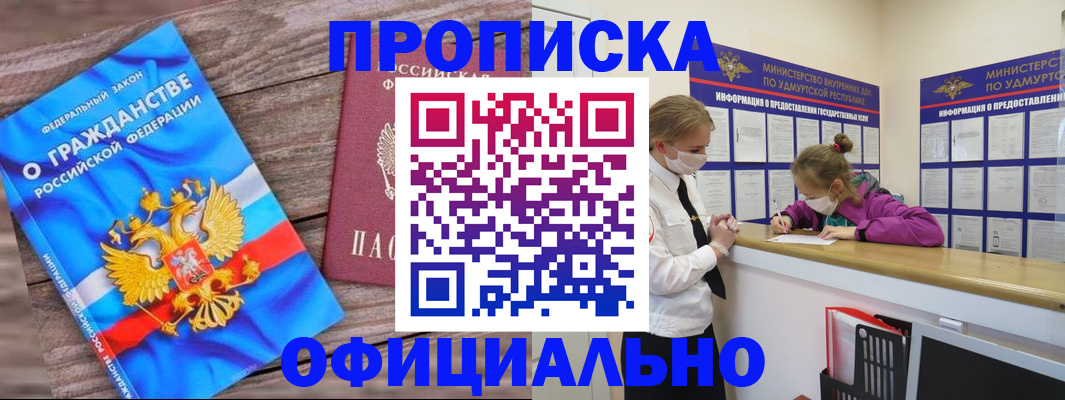 миграционный учет в Адыгее