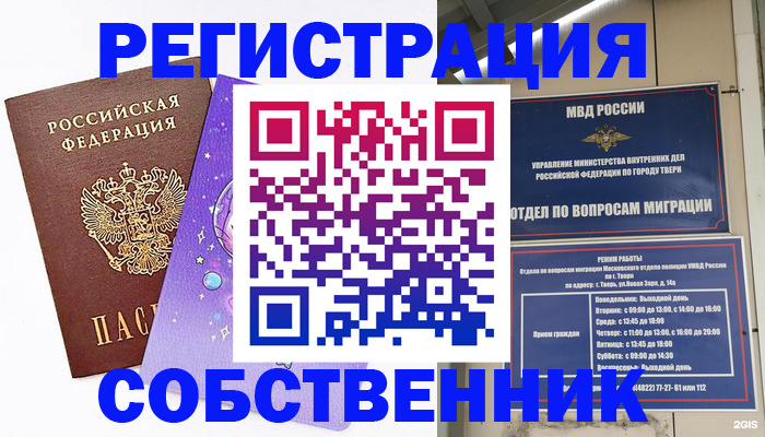 прописка ребенка в Адыгее