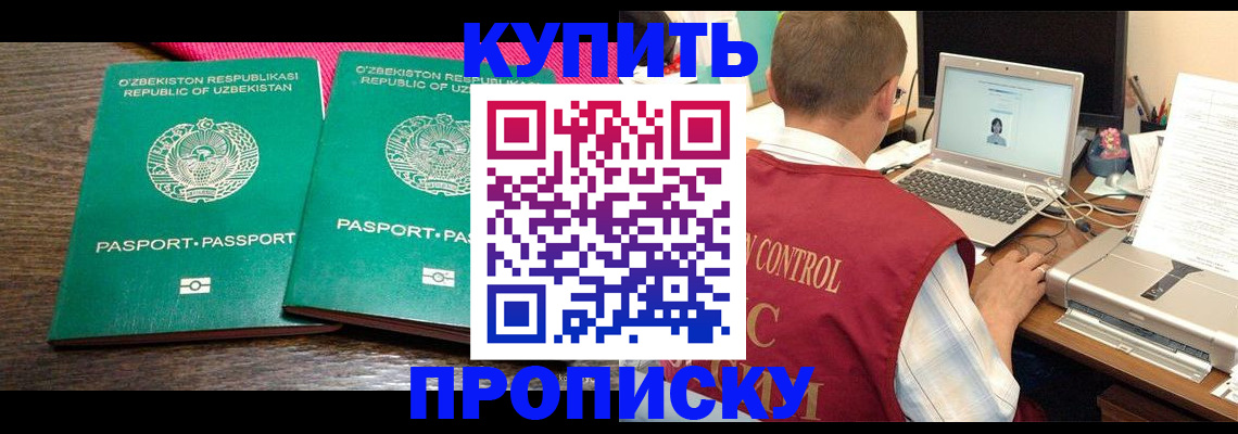 прописка от собственника в Адыгее